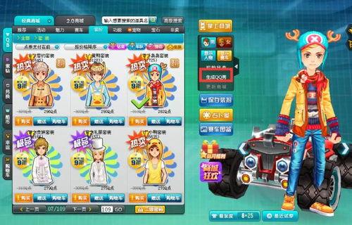 qq飞车爆料最新12月,激情赛道、炫酷皮肤来袭！”  第3张