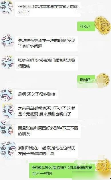 袁姗姗爆料借钱视频,揭秘娱乐圈借款风波