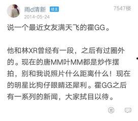 天涯神贴爆料娱乐圈,天涯神贴揭秘幕后真相 第3张 天涯神贴爆料娱乐圈,天涯神贴揭秘幕后真相 第3张